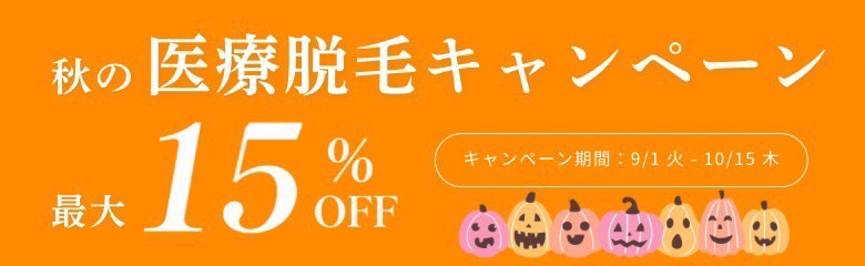 キャンペーン