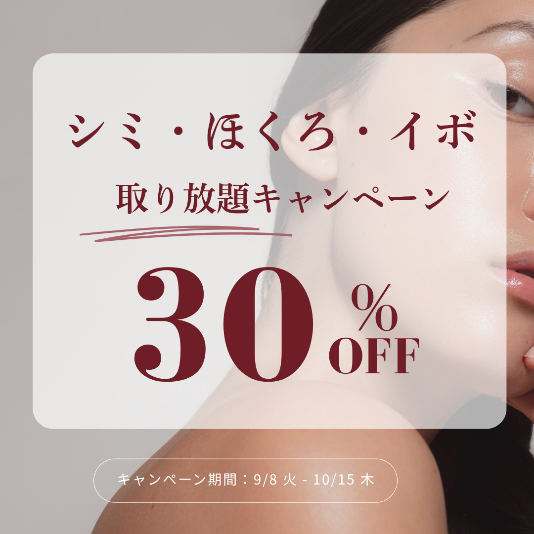 【価格改定】ピコスポット、CO2レーザー（10月15日まで）