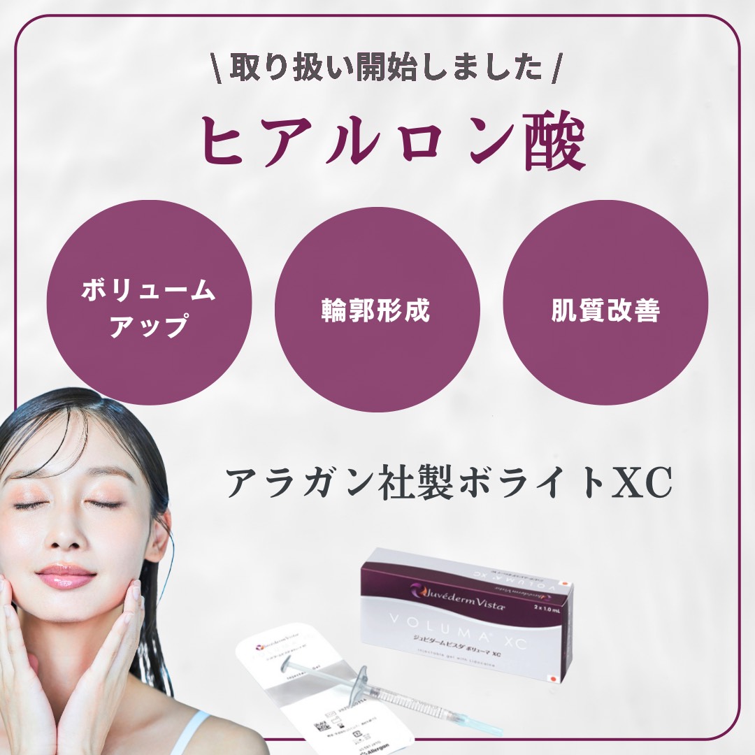 【モニター募集】ヒアルロン酸について