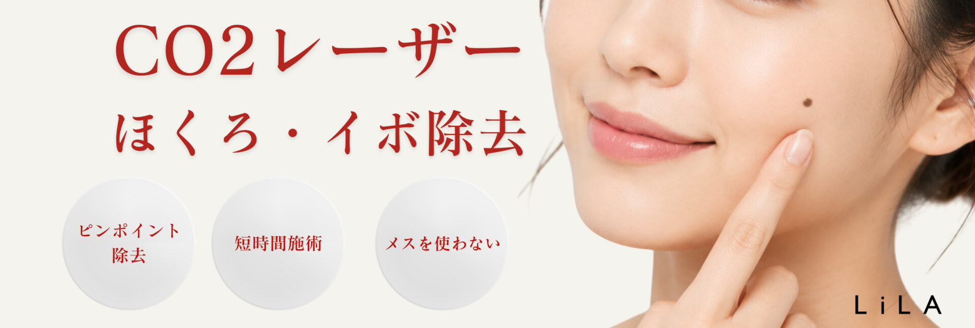 CO２レーザー